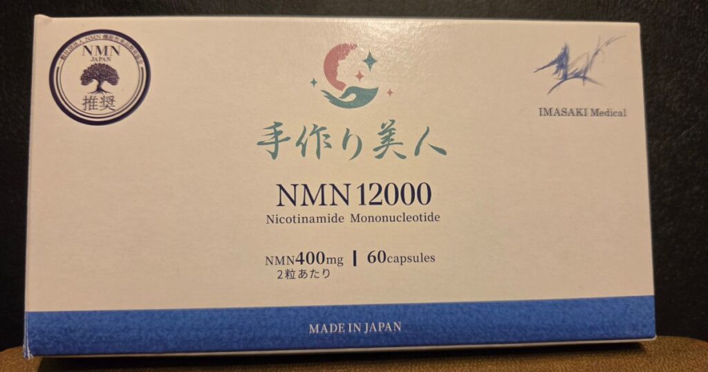 大阪市鶴見区薄毛に悩む女性専用サロンhitotema salonの自慢の商品NMNサプリ「手作り美人」の紹介です。