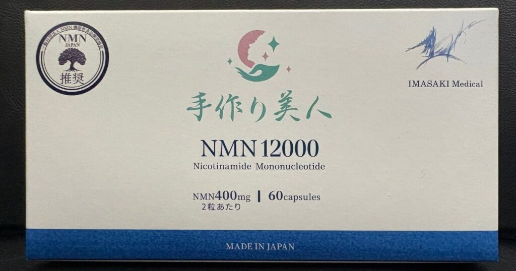 大阪市鶴見区薄毛に悩む女性専用サロンhitotema salonの自慢の商品NMNサプリ「手作り美人」の紹介です。育毛にもお肌にも様々な所で役立つサプリになります。