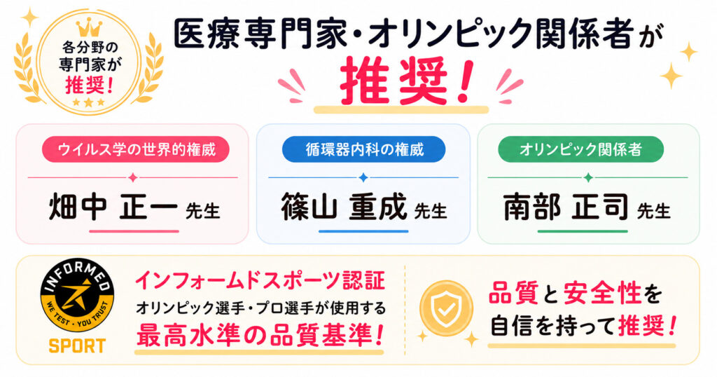 手作り美人は医療専門家・オリンピック関係者が推奨しています。これは凄いことですね！