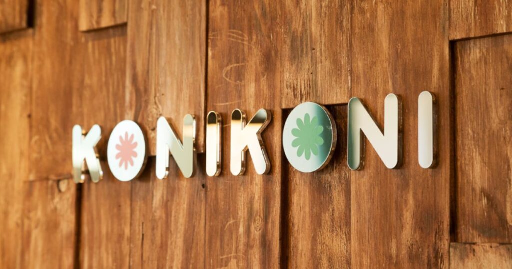 新潟県新発田市 KONIKONI